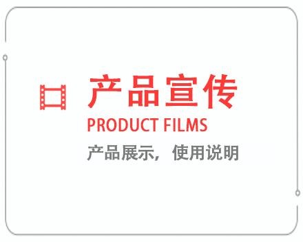 平顶山产品宣传片