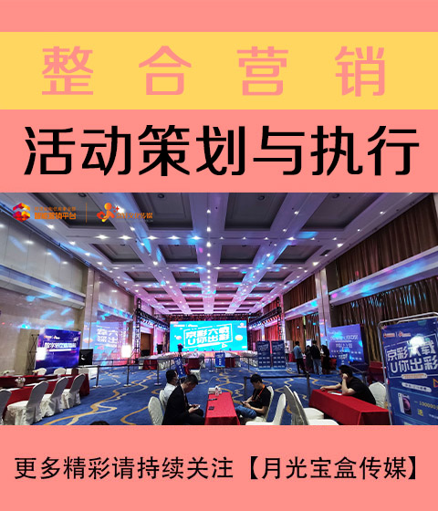 平顶山活动策划与执行