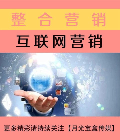 平顶山互联网营销