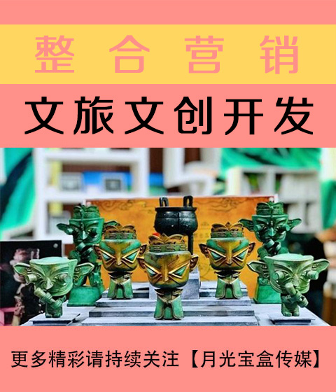 平顶山文旅文创开发